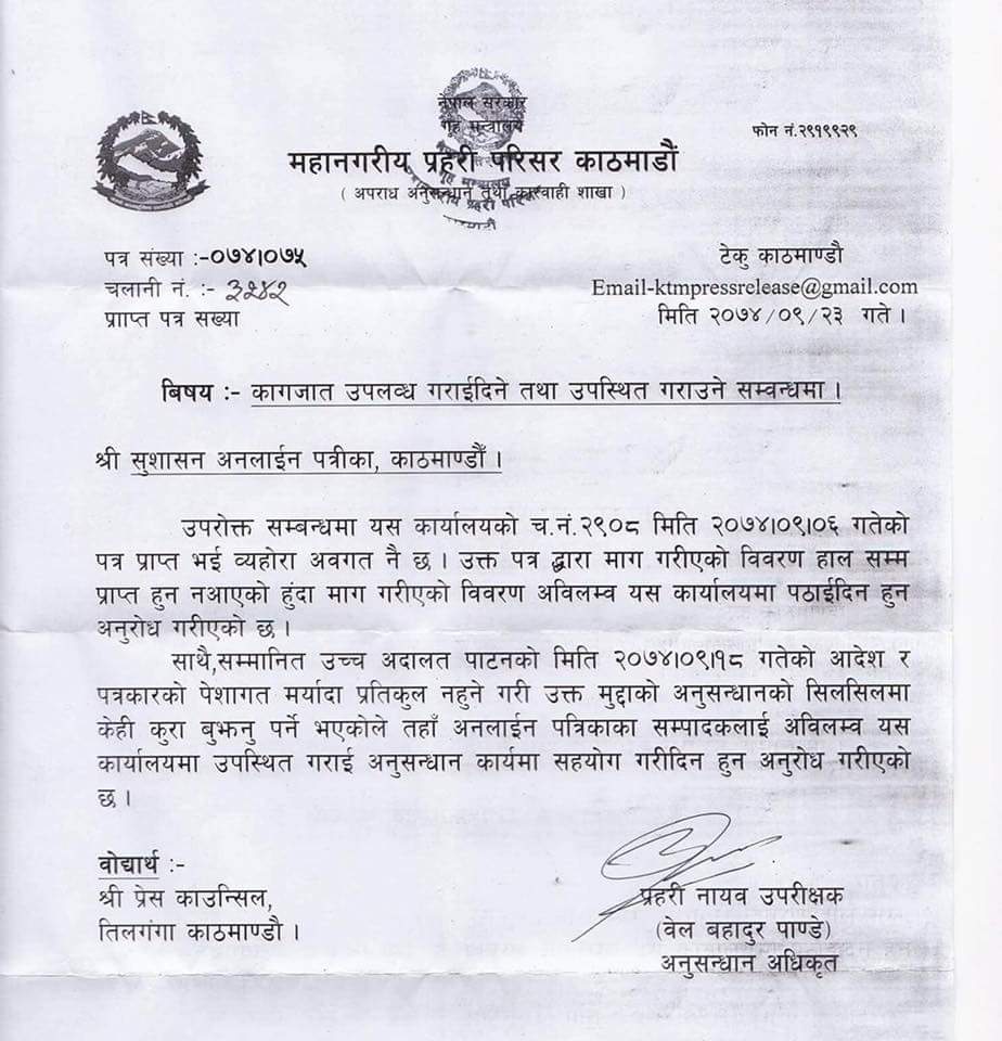 Nepali police ask journalists to reveal source