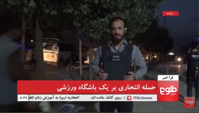 Two Afghan journalists killed, five injured in back-to-back suicide bombings