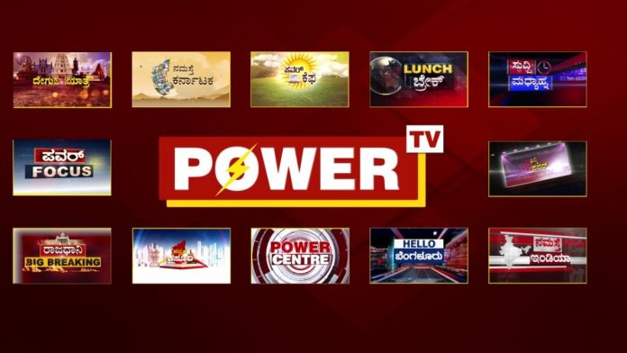 India:  Karnataka government forcibly shuts down Power TV